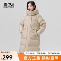 雪中飞新款时尚百搭大口袋设计防风袖口温暖百搭女士中长款连帽羽绒服 卡其色|7101 165/88A