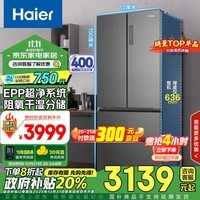 海尔（Haier）510升法式多门四门电冰箱大容量家用超薄一级能效变频节能风冷无霜以旧换新BCD-510WGHFD59S9U1