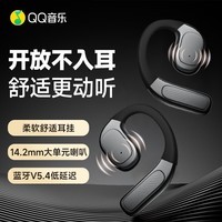 QQ音乐EK35黑色蓝牙开放式真无线双耳迷你运动蓝牙耳机