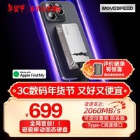 移速（MOVE SPEED）1TB 移动固态硬盘 (PSSD) ssd移动硬盘 全球定位防丢磁吸手机适用Iphone16Promax苹果手机2060MB/S