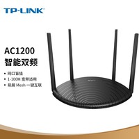 普联（TP-LINK） AC1200 5G双频智能无线路由器 四天线智能wifi 稳定穿墙高速家用 TL-WDR5660易展版