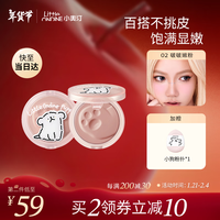 小奥汀（littleondine）腮红怦怦腮红膏 02啵啵嫩粉5.5g 线条小狗联名款（新年礼物）