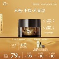 阿芙（AFU）木乃伊黄金油肽精华油木乃伊丸0.35ml*15粒 送女友礼物
