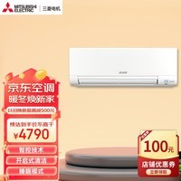 三菱电机 10-15㎡适用 新3级能效 1匹 变频 冷暖 空调挂机 以旧换新 开启式清洁 WIFI智控 MSZ-EZA09VAK