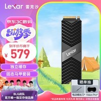 雷克沙(Lexar) 1TB SSD固态硬盘 M.2接口 NVMe协议(PCIe 4.0x4)NM800PRO 高速7500MB/s传输 散热马甲套装