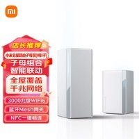 СףMIȫ·ĸװ1ĸ1ӣAX3000  · WiFi6ǧ IOT15A xiaomiȫ·ɣ11ĸװ