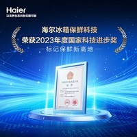 Haier/海尔盛宴冰箱 622升双开门风冷无霜一级变频家用大容量电冰箱 对开门 EPP超净 全自动制冰 BCD-622WGHSSG9W9U1