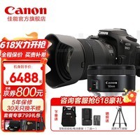 佳能（Canon） 90D单反相机中端80D升级款照相机 佳能90d套机 4K拍摄 Vlog视频直播 18-135mm套机+EF50/1.8 全能视频直播【512G卡 直播解决方案 专业配件】