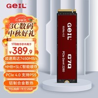 GEIL金邦 1TB SSD固态硬盘 M.2接口(PCIe 4.0 x4)NVMe SSD游戏高性能版高速7450MB/S G7Q系列