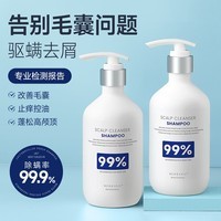 沫芮  MURRAYLE头皮净澈除螨洗发水毛囊清洁控油止痒净痘洗发露500ml