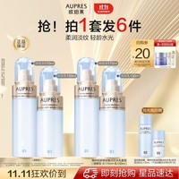 欧珀莱（AUPRES）臻粹轻龄玻尿酸淡纹水乳套装礼盒 清爽 