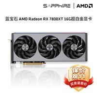 蓝宝石AMD RADEON RX 7800 XT游戏黑神话悟空台式电脑主机独立显卡 RX 7800XT 16G 超白金