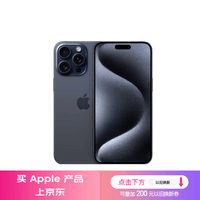 Apple/苹果 iPhone 15 Pro (A3104) 1TB 蓝色钛金属 支持移动联通电信5G 双卡双待手机