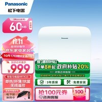 松下（Panasonic）智能马桶盖 马桶坐便器盖板电动加热冲洗洁身器 无线遥控RRTK15