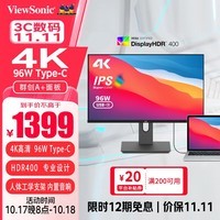 优派 27英寸 4K超清 IPS HDR400 TypeC96W 10bit 旋转升降 微边 广色域电脑显示器27 VG2781-4K