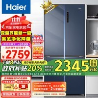 海尔（Haier）冰箱四开门501升十字门家用超薄智能双变频大容量三档变温空间一级能效电冰箱 501L星石蓝+母婴专属空间+黑金净化