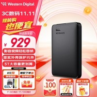 西部数据（WD）5TB 移动硬盘 USB3.0 元素系列 2.5英寸 机械硬盘 大容量 手机笔记本电脑外接 外置扩容备份