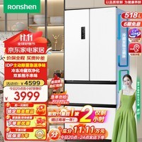 容声（Ronshen）518升双净双系统家用法式四门冰箱主动除菌一级变频风冷无霜四开门白色超薄嵌入双循环冰箱 BCD-518WD15MPA以旧换新