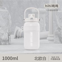 BOTTLED JOY吨吨保温杯王一博同款316不锈钢大容量吨吨桶户外便携学生水杯 北欧白-不含背带 1L