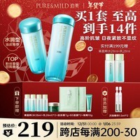 泊美植物菁盈粹水乳(水150ml+乳120ml)水润型提亮改善暗沉 节日礼物