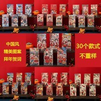 新年红包儿童玩具节日礼物创意萌娃吉利信封红包 全套5系列【30张】