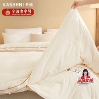 开诚（kaseen）子母被A类10%大豆纤维被四季被12斤 220*240cm 原色