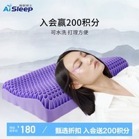 睡眠博士（AiSleep）可水洗枕头黑科技无压TPE枕头 颈椎枕 非乳胶枕果胶枕