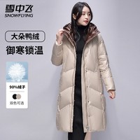 雪中飞女士羽绒服冬季中长款连帽厚御寒保暖纯色休闲时尚防寒服羽绒外套 米黄色 L (170)