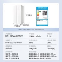 美的（Midea）M60系列云朵643对开门双开门超薄纯平全嵌双系统家用电冰箱变频一级国家补贴MR-643WUKGPZE