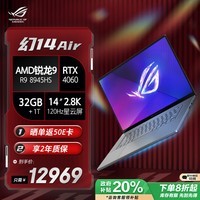 ROG幻14 Air 14英寸锐龙9轻薄高性能游戏本笔记本电脑(R9 8945HS 32G 1T RTX4060)日蚀灰 畅玩黑悟空