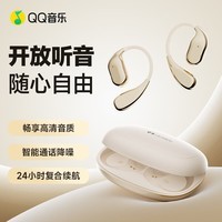 QQ音乐EK33杏色挂耳式蓝牙耳机长续航降噪款开放不入耳夹游戏运动专用