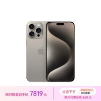 Apple/ƻ iPhone 15 Pro Max (A3108) 256GB ԭɫѽ ֧ƶͨ5G ˫˫ֻ
