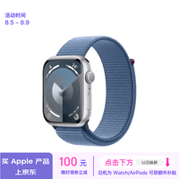 Apple/苹果 Watch Series 9 智能手表GPS款45毫米银色铝金属表壳 凛蓝色回环式运动表带 MR9F3CH/A