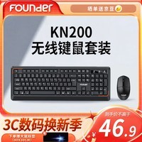 方正Founder无线键鼠套装 KN200 键盘鼠标套装 商务办公键鼠套装 电脑键盘 USB即插即用 全尺寸【黑色】	