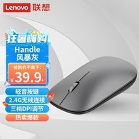 联想（Lenovo）无线鼠标轻音鼠标 Air Handle轻音无线鼠标 便携办公鼠标 风暴灰