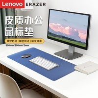 联想（Lenovo）异能者鼠标垫小号 PU皮革耐磨防水防滑办公电竞游戏桌垫笔记本电脑垫子可水洗 600*300 蓝绿