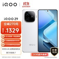 iQOO Z9 8GB+256GB 星芒白 6000mAh 超薄蓝海电池 144Hz 防频闪护眼屏 第三代骁龙7 电竞手机