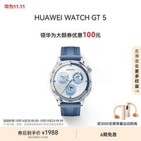 华为大额券 | HUAWEI WATCH GT 5托帕蓝46mm华为智能手表情绪健康助手玄玑感知系统运动涂鸦睡眠监测