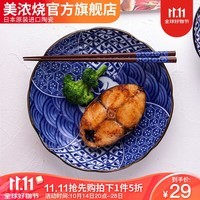 美浓烧（Mino Yaki） 美浓烧盘子大盘和风釉下彩餐具进口陶瓷盘创意西餐盘碟 HS-3 花祥瑞中盘