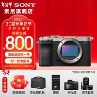 索尼（SONY）Alpha 7C II 新一代全画幅双影像小“7“A7CM2 微单数码相机 A7C2/ ILCE-7CM2 A7C2银色单机 官方标配