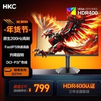 HKC 27英寸200Hz高刷HDR400高亮度FastIPS显示屏P3广色域电竞PS5游戏旋转升降显示器 猎鹰二代G27H1