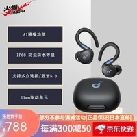 声阔Soundcore Sport X20无线蓝牙运动耳机AI降噪功能伸缩耳挂IP68防尘防水支持多点连接 Soundcore Sport X20黑色