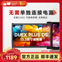 DUEXЯʾ13.3Ӣ絥Plus DSԸʼǱPs5ֻϷƶչMobilePixels 13.3Ӣ硾赥 һֱ 弴á