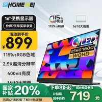EHOMEWEI16英寸2.5K 便携式显示器 电脑笔记本Mac外接屏switch手机Ps5外接专业设计扩展分屏Q1
