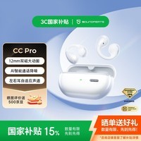 泥炭（SoundPEATS）CC Pro 真无线耳夹式耳机 不入耳开放式快充耳机 双磁定制大动圈云感舒适佩戴 蓝牙5.4 珍珠白