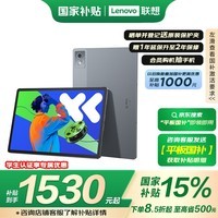 롾Ҳ15%ƽԡСPadPro12.7 2025 ְ칫ѧϰ 8300 2.9k 8+256G