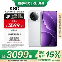 С REDMI K80 Ҳ  8 6550mAh OS ѩҰ 16GB+1TB 5Gֻ