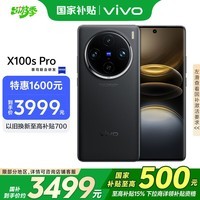 vivo X100s Pro 16GB+512GB ҹ Ҳ 9300+ ˾APO  AI ֻ