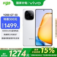 vivo Y200 GT 12GB+256GB ǹ Ҳ ᱡ6000mAh+80W 7 144Hz 1.5Kջֻ