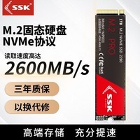 SSK SSD̬ӲM.2ӿ ʼǱ̨ʽͨ ̬Ӳ128/256/512/1T SSD̬Ӳ MP001 512G